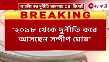 In the R G Kar corruption case CBI report reveals Sandips deeds