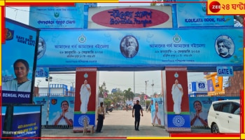 Kolkata Bookfair: হন্যে হয়ে খুঁজতে হবে না স্টল, বইমেলার অ্যাপ নামালেই কেল্লাফতে...