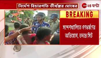 Sandeshkhali investigation seat Report to ACJM at Basirhat