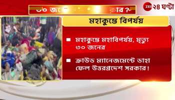 A case has been filed in the Supreme Court regarding the Mahakumbh disaster