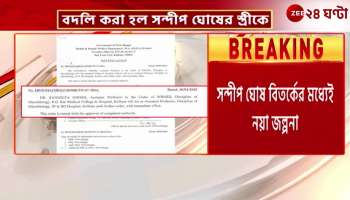 Amidst speculation about Sandip Sangeeta Ghosh has been ordered to transfer to the Beleghata ID