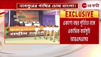 Several programs of RSS in Bengal on the centenary