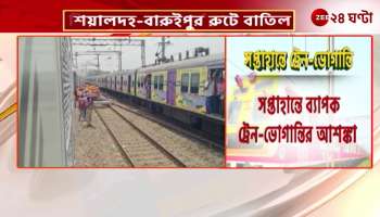 Interlocking work at Kankurgachi many trains canceled from midnight till Monday