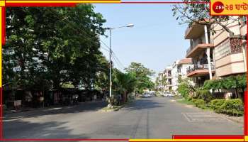 Saltlake: পাশে পড়ে স্কুটি, সল্টলেকের জনবহুল ব্যস্ত রাস্তায় মিলল যুবকের রক্তাক্ত দেহ!