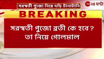 BJP and TMC conflict in Nandigram over Saraswati puja, police came down