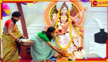 Bangladesh Saraswati Puja: বদলের বাংলাদেশে কীভাবে পালিত হচ্ছে সরস্বতী পুজো?