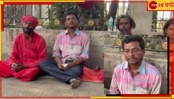 Birbhum: খাওয়া-ক্যান্সার চিকিৎসার নেই টাকা, দাপুটে 'বিজেপি নেতা' বুলেটের দিন কাটে শ্মশানে ভিক্ষা করে!