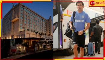 VIRAL VIDEO | IND vs ENG: ভারতীয় দলের স্টারকে পুলিস ভাবল ফ্যান! ঢুকতেই দেওয়া হল না হোটেলে, তারপর....