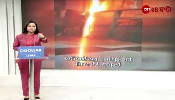 Fire at Kolkata airport during welding work