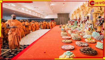 BAPS Mandir: সুদূর দক্ষিণ আফ্রিকায় হিন্দু মন্দিরের গ্র্যান্ড উদ্বোধন! হল আশ্চর্য সুন্দর প্রাণপ্রতিষ্ঠা...