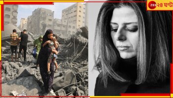 Nathalie Handal | Kolkata Book Fair 2025: 'যুদ্ধযাত্রা আমাদের অবমানব করে', কলকাতায় বললেন 'কনটেম্পোরারি অর্ফিয়ুস'...