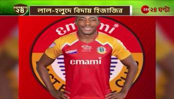 Hijazir is out due to injury, Rafael Messi Bouli has joined the team of East Bengal FC