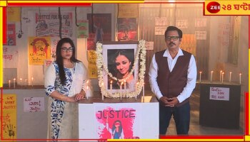 R G Kar Case: আদালতে দোষীর সাজা ঘোষণার পর এবার বাংলা ধারাবাহিকে আরজি কর-কাণ্ড...