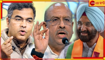 Delhi Assembly Election Result 2025: কেজরিকে হারিয়ে জায়ান্ট কিলার প্রবেশ ভার্মা, দিল্লির মুখ্যমন্ত্রী হওয়ার দৌড়ে বিজেপির আর কারা?