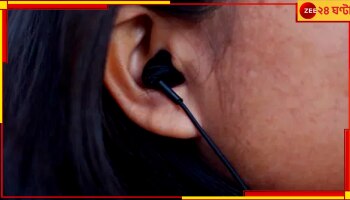 Earphone: ইয়ারফোনেই লুকিয়ে থাকে কোটি কোটি জীবাণু, বড় ক্ষতির আগে জেনে নিন কীভাবে তা পরিষ্কার রাখবেন... 