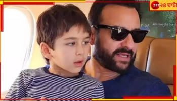 Saif Ali Khan: 'বাবা, তুমি কি মরে যাবে?' রক্তে মাখা কুর্তা! তৈমুর হাসপাতালে নিয়ে গেল সইফকে... 