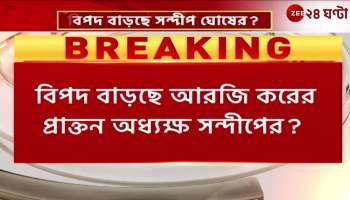RG Kar financial corruption case Sandip is approaching danger