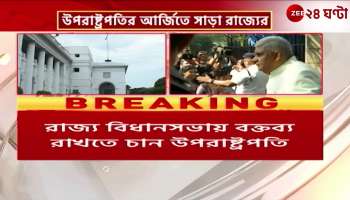 Dhankhar requests to address the state assembly state responds