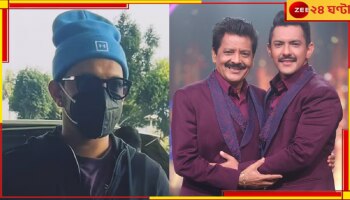 Udit Narayan Kissing Controversy: মুখ লুকিয়ে চুপিচুপি বিমানবন্দরে, উদিতের চুমুকাণ্ডে 'লজ্জিত' ছেলে আদিত্য!