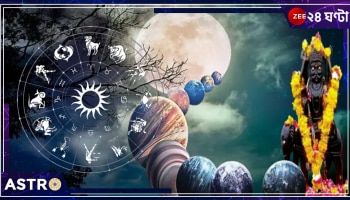 Great Combination of Planets: গ্রহদের অতিবিরল মহাসংযোগ আজই! মাঘী পূর্ণিমা থেকেই জীবন বদলে যাবে এই রাশির জাতকদের...
