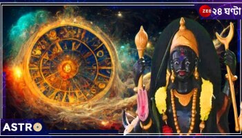 Khappar Yoga: সাবধান! প্রায় ৫০ বছর পরে ভয়াবহ 'খপ্পর যোগ, সঙ্গে শূল! এর খপ্পরে পড়লে নিস্তার নেই এই কয়েকটি রাশির, হতে পারে মৃত্যুও...