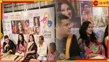 Rituparna Sengupta: ক্যানসার সচেতনতায় এবার উস্তাদ রাশিদ খানকে স্মরণ! উদ্যোগে ঋতুপর্ণা...