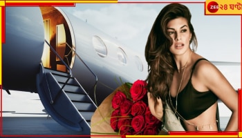 Sukesh Chandrashekhar-Jacqueline Fernandez: 'পরের জন্মে তোমার হৃদয়...' V-Day-তে জ্যাকুলিনকে প্লেন উপহার জেলবন্দি প্রেমিকের!