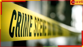 Andhra Pradesh Shocker: শেষপর্যন্ত মামীমাকে! বিকৃতি সহ্য করতে না পেরে ছেলেকে ৫ টুকরো করল মা