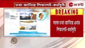 Ghatal Master Plan Door to Flyer Campaign in Ghatal with Project Details