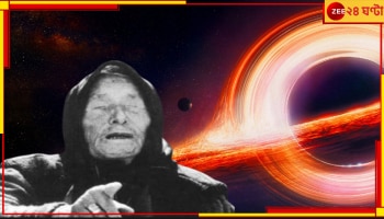 Baba Vanga Dangerous Predictions: মানুষ তাড়াতাড়ি বুড়িয়ে যাবে, পশুরা মানুষ হয়ে উঠবে, ভয়ংকর এনার্জি বেরবে ব্ল্যাকহোল থেকে, সমুদ্রের জল...
