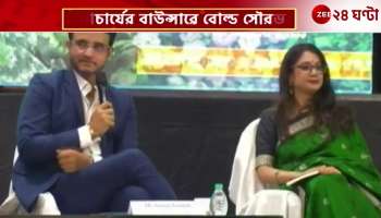 Sourav Ganguly The University of Burdwan VCs Bouncer Question Stumps Dada