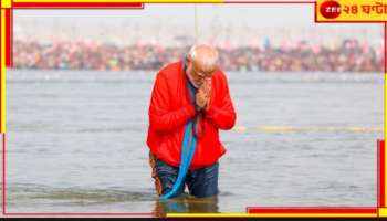 Mahakumbh 2025 | Narendra Modi: 'যাঁরা দাসত্বের মানসিকতা থেকে....', মহাকুম্ভ নিয়ে এবার মুখ খুললেন মোদী!