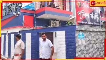 South 24 Prgs: বাবা বাড়িতে পা দিতেই তাকে লক্ষ্য করে গুলি চালিয়ে দিল ছেলে, কেন এত রাগ...