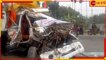 Siliguri Accident: সাতসকালে মহাকুম্ভের পথে ভয়াবহ দুর্ঘটনা, তালগোল পাকিয়ে গেল পুণ্যার্থীবোঝাই গাড়ি, মৃত...
