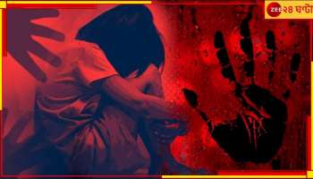 Brutal Gangrape: বিয়েবাড়ি থেকে ফেরার পথে ৫ নাবালিকা কিডন্যাপড! তারপর ১২ বর্বর মিলে...