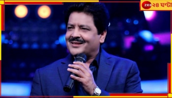 Udit Narayan: ডিভোর্স ছাড়াই ফের বিয়ে, খোরপোশেও অনীহা! 'চুমু' উদিতের বিরুদ্ধে মামলা প্রথম স্ত্রীর...