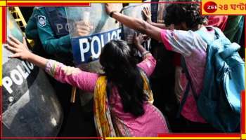 Bangladesh: বদলের বাংলাদেশে ফের পরিবর্তনের ঝোঁক, এবার ইউনূসের বিরুদ্ধেই পথে ছাত্রছাত্রীরা! 