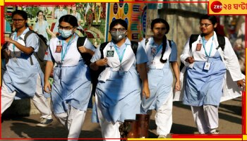 40-Day Holiday: এবার টানা ৪০ দিন বন্ধ স্কুল! রমজান, ঈদ, দোলের জন্যই কি এই ছুটি-ঘোষণা? কবে খুলবে?