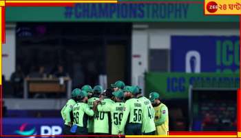 Pakistan Champions Trophy 2025 Semis Qualification Scenario: পাকিস্তানের চ্যাম্পিয়ন্স ট্রফি শেষ! রিজওয়ানদের সেমিতে ওঠার আর কোনও রাস্তা আছে?