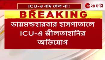 ICU is not safe Child molestation at Diamond Harbor Hospital
