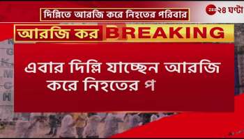 Now the family of the deceased is going to Delhi