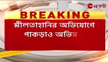 Allegation of molestation in ICU at Diamond Harbor Hospital accused cleaner arrested