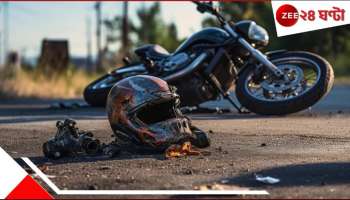 Road Accident: নিয়ন্ত্রণ হারিয়ে উল্টে গেল বাইক! ঘটনাস্থলেই প্রাণ গেল জলজ্যান্ত দুই তরুণের...