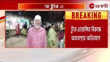 Complaints of mismanagement against tour agencies pilgrims beaten up for protesting