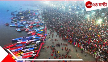 Mahakumbh 2025: টানা ৪৫ দিনের মহাকুম্ভে এসেছিলেন ৬৫ কোটি পুণ্যার্থী, যোগী সরকারের আয় জানলে চোখ কাপালে উঠবে