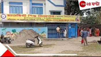 Siliguri Teacher Death: রাতে স্কুলে থেকে গিয়েছিলেন, সকালে উদ্ধার শিক্ষকের... ভয়ংকরকাণ্ড শিলিগুড়িতে..