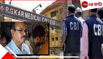 RG Kar:  প্রাক্তন ওসি অভিজিতের সিমে-ই তথ্যপ্রমাণ লোপাটে বৃহত্তর ষড়যন্ত্রের সূত্র! সিবিআই রিপোর্টে হইচই...
