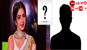 Secret Love of Sridevi |  শ্রীদেবীর 'ছেলে'-ই প্রেমে হাবুডুবু নায়িকার, কিন্তু সে গোপন কথা...