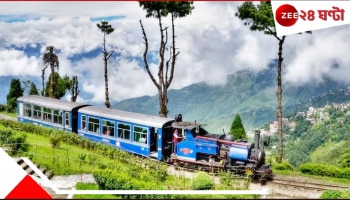 New Train to North Bengal: বিরাট সুখবর পর্যটকদের জন্য! দার্জিলিংয়ে পৌঁছনোর নতুন ট্রেন নিয়ে বড় ঘোষণা রেলের...