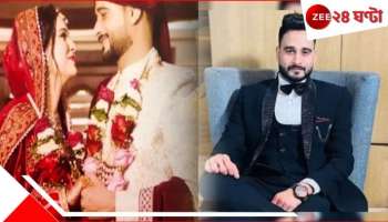 TCS employee Suicide: 'শুধু প্রেম নয়, আমি শুয়েওছি!', স্ত্রী-র যে স্বীকারোক্তি চরম পদক্ষেপের দিকে নিয়ে গেল মানবকে...